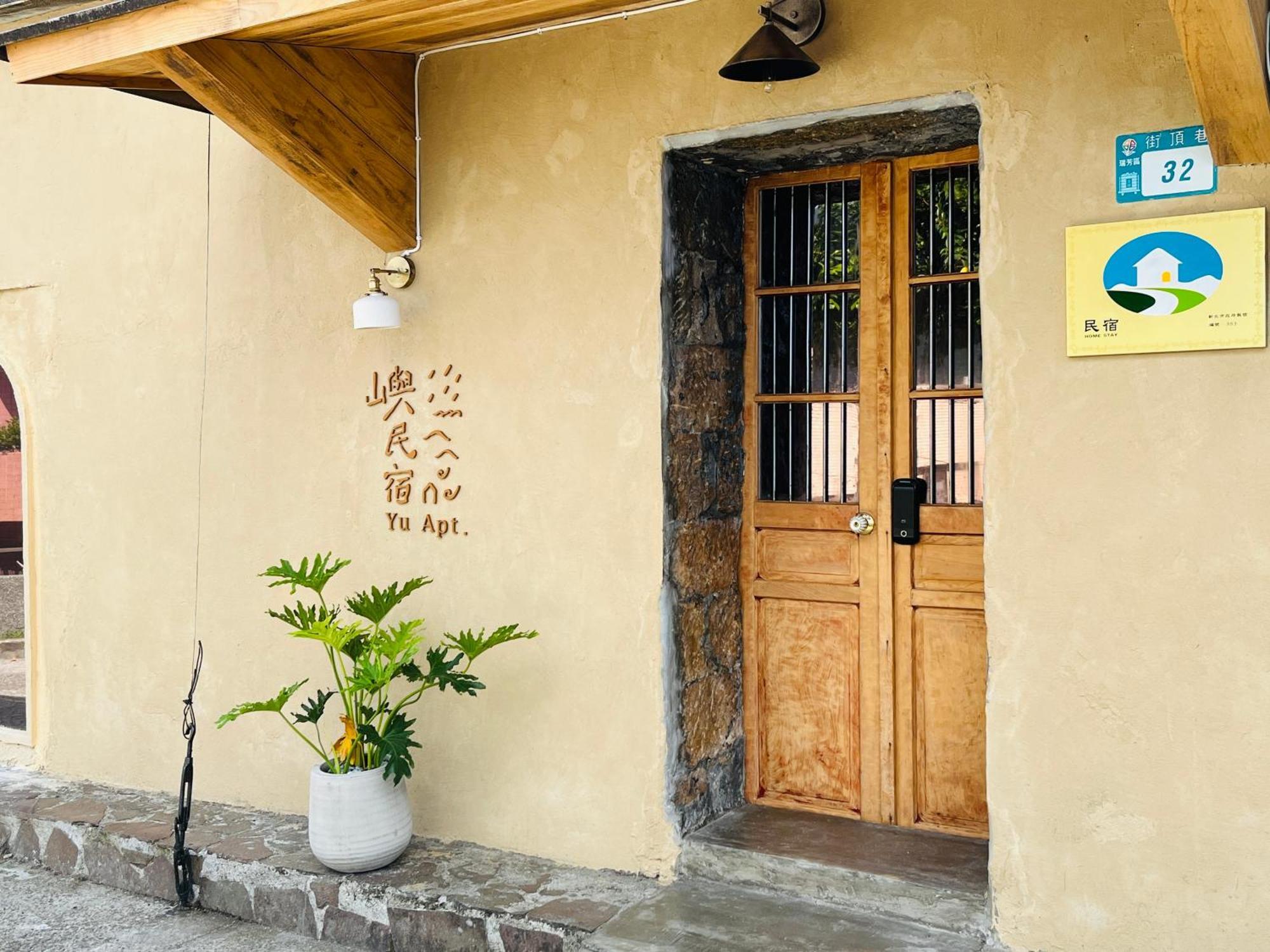 Yu Apartment จิ่วเฟิ่น ภายนอก รูปภาพ