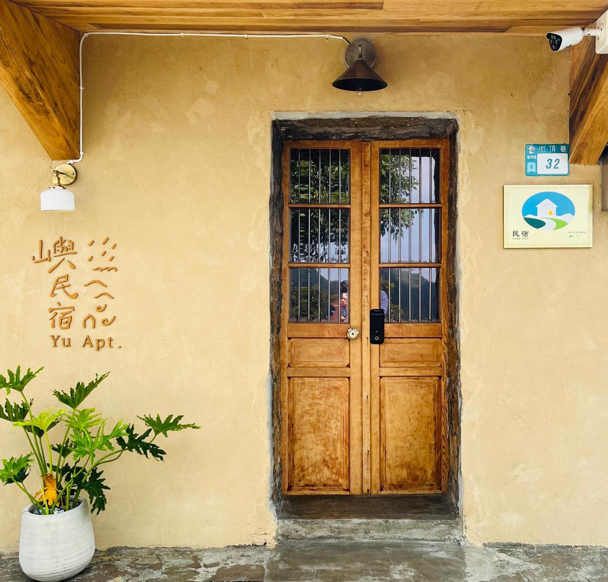 Yu Apartment จิ่วเฟิ่น ภายนอก รูปภาพ